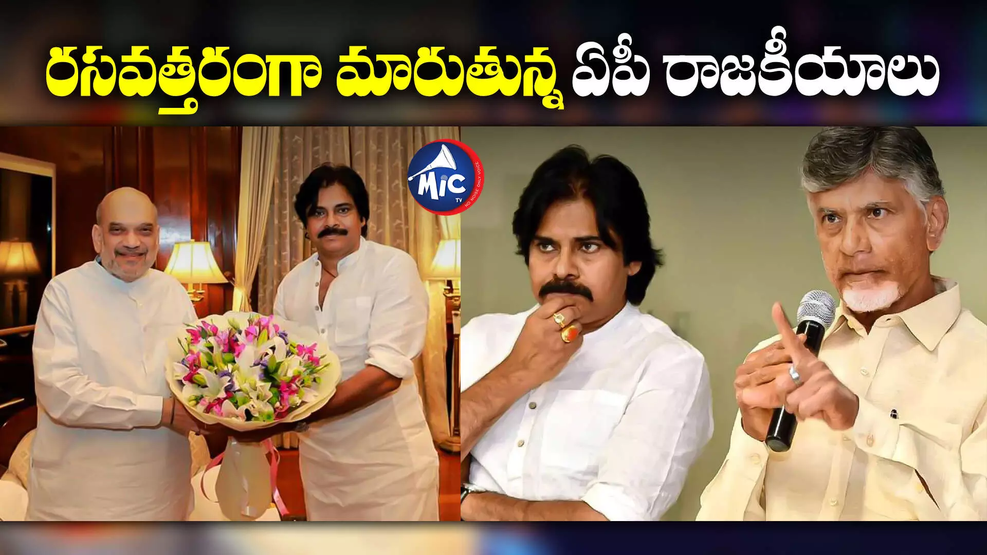 Pawan Kalyan : ఢిల్లీకి పవన్ కల్యాణ్.. చంద్రబాబుతో కలిసి బీజేపీ పెద్దలతో భేటీ..