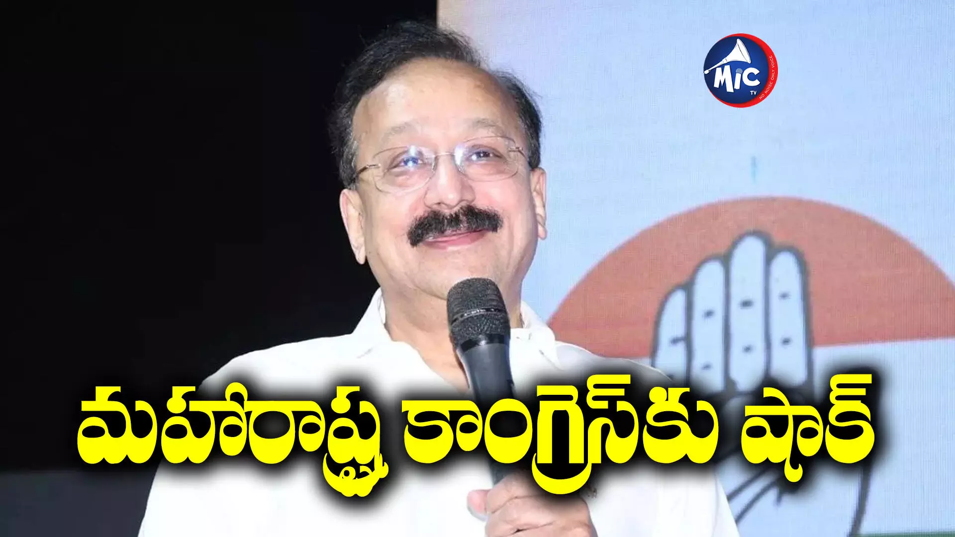 కాంగ్రెస్‌కు షాక్ ..మాజీ మంత్రి రాజీనామా : Baba Siddique