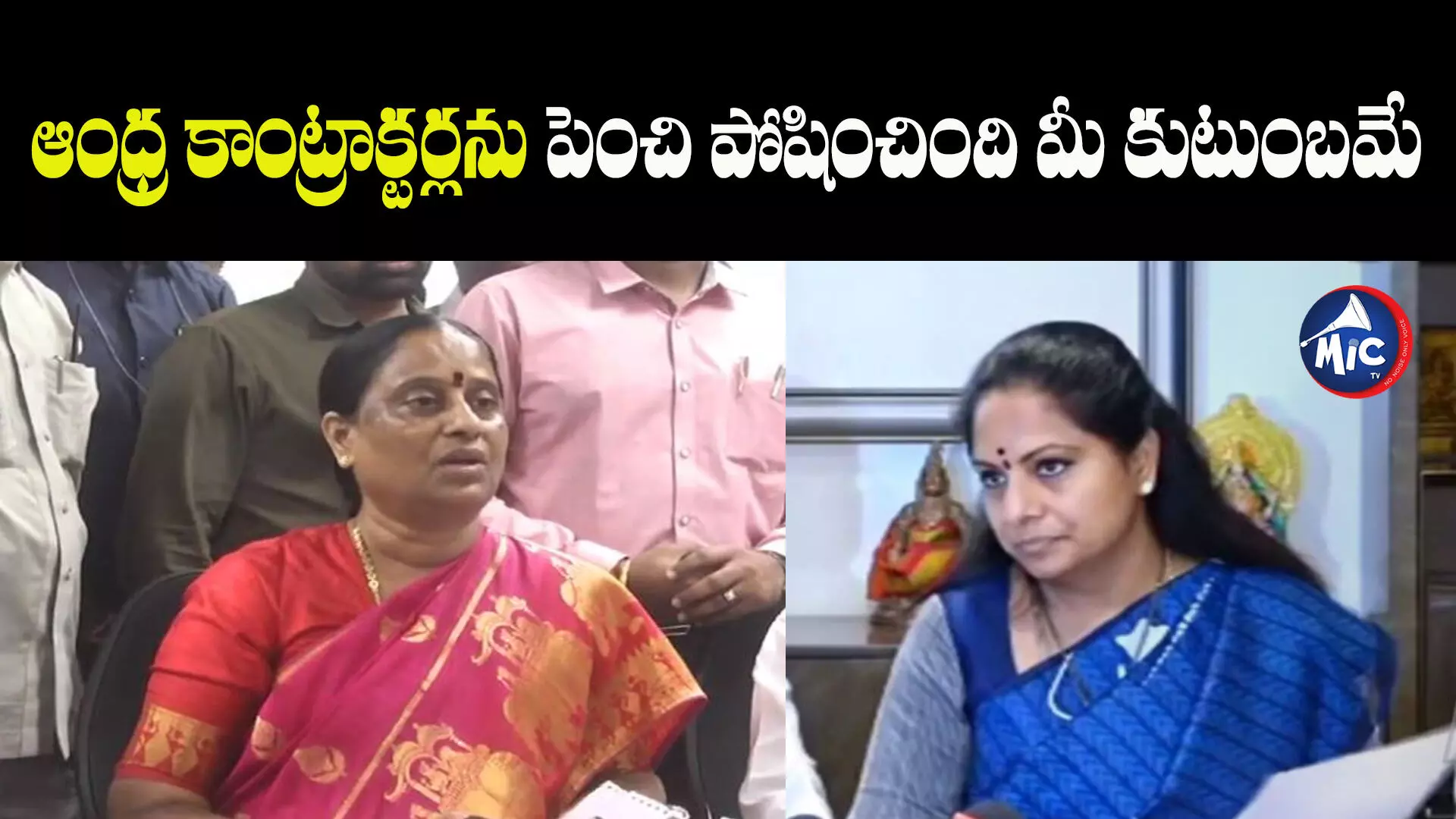 Konda Surekha: మహేందర్ రెడ్డి ఏమైనా లిక్కర్‌ స్కాం చేశారా?.. కవితకు కొండా సురేఖ స్ట్రాంగ్ కౌంటర్