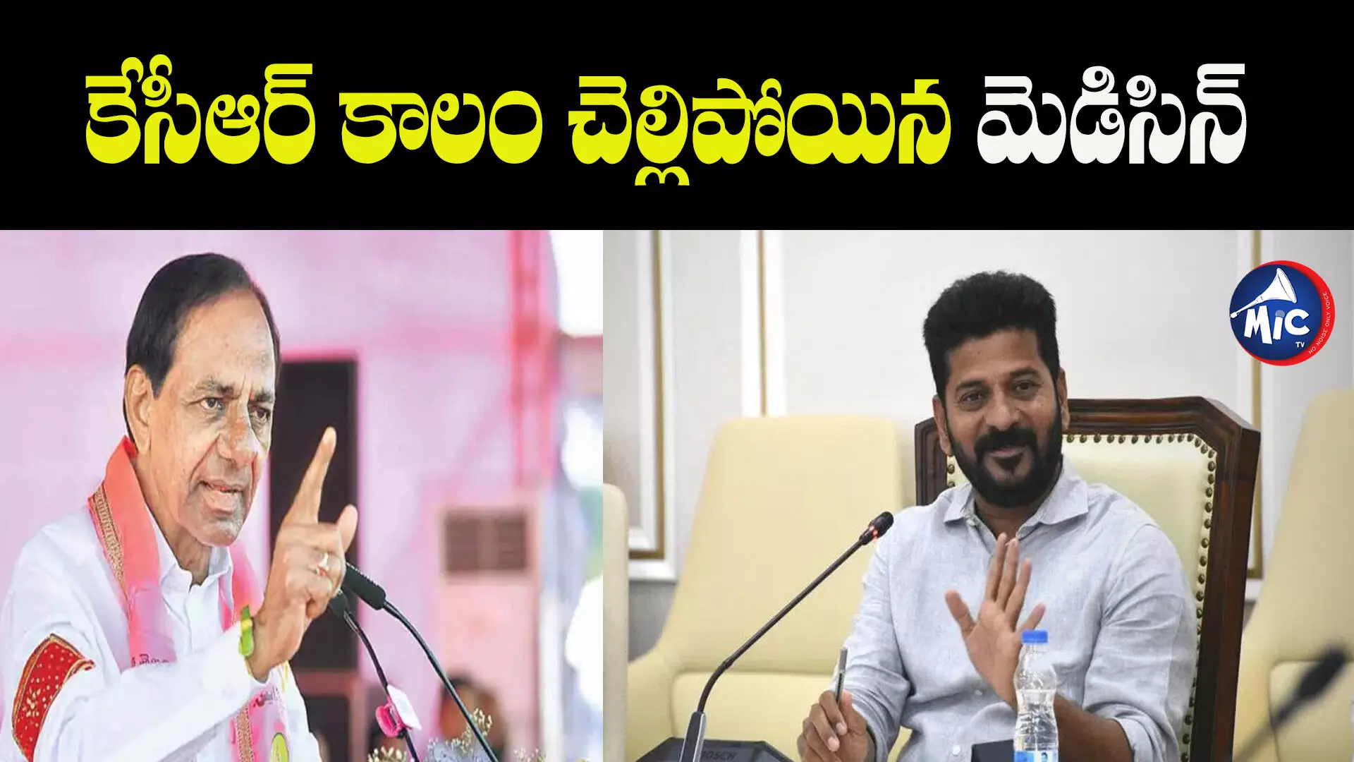 Revanth Reddy: రేపు కేసీఆర్ స్థానంలో హిమాన్ష్ కూడా వస్తా అంటారు..?.. సీఎం రేవంత్ రెడ్డి