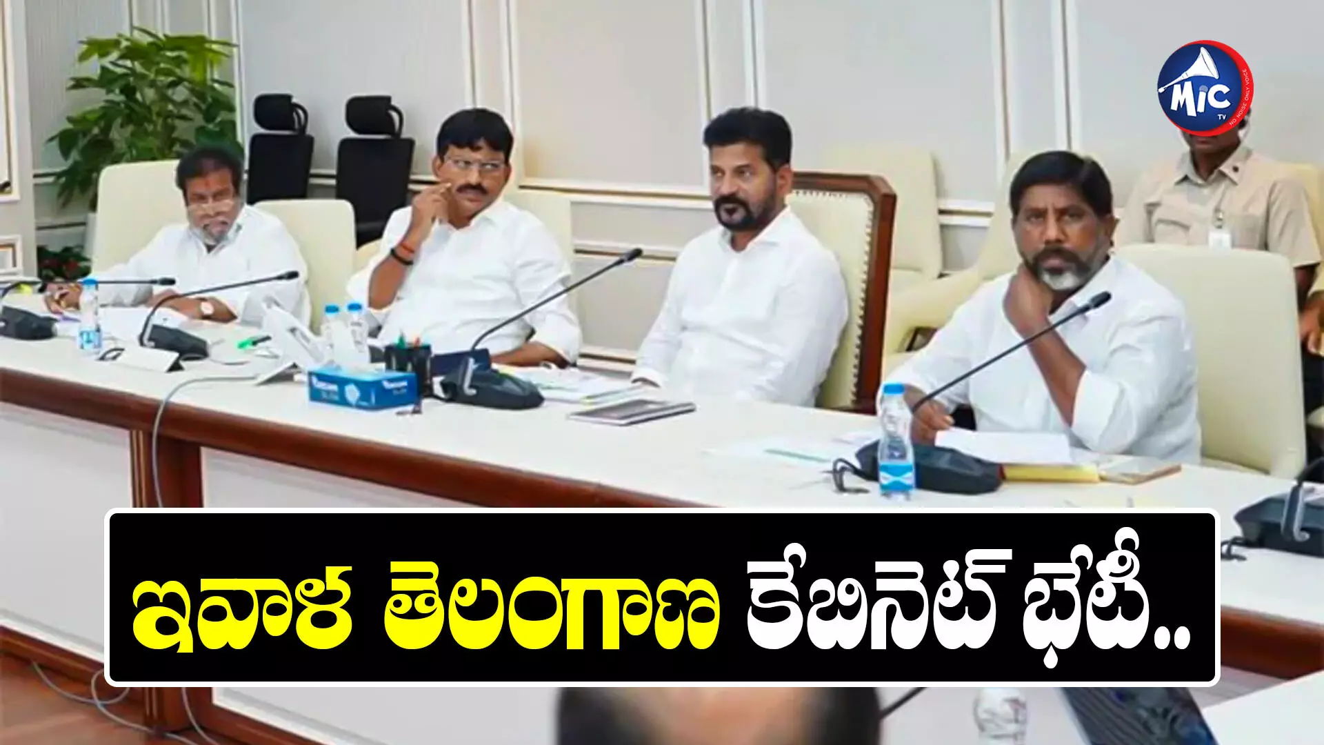 Cabinet Meeting : ఇవాళ తెలంగాణ కేబినెట్ భేటీ.. కీలక చర్చలు