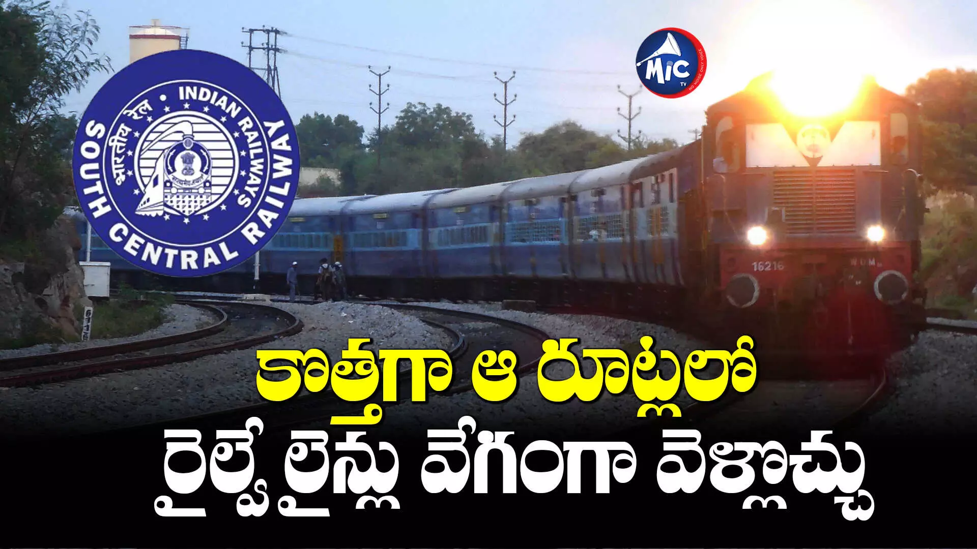 Railway Line : హైదరాబాద్‌-విజయవాడకు డబుల్‌ రైల్వే లైన్‌కు కేంద్రం గ్రీన్ సిగ్నిల్