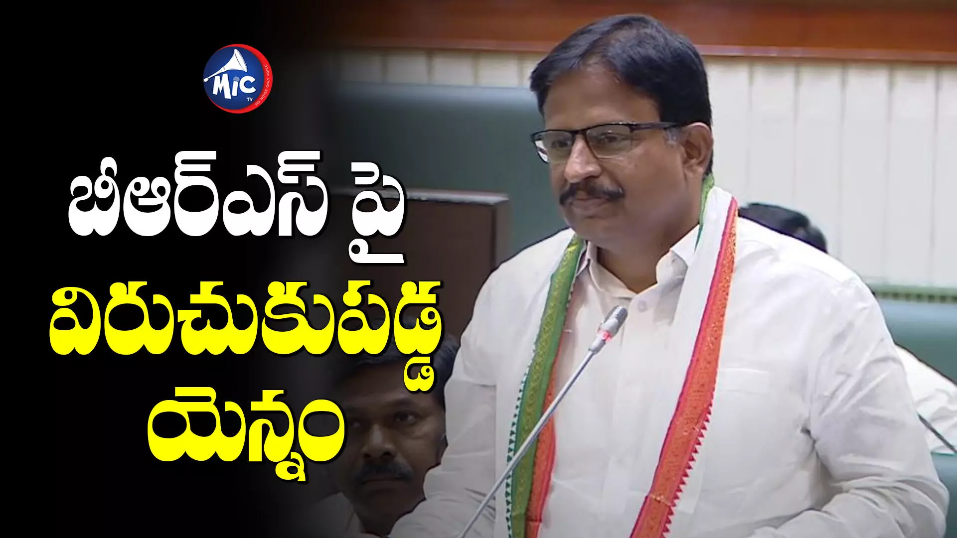 బీఆర్ఎస్⁬వన్నీ మోసపూరిత హామీలే.. : Srinivas Reddy