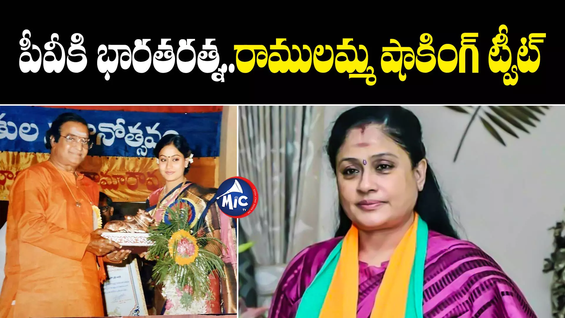 Vijaya Shanti  : పీవీకి భారతరత్నపై..విజయశాంతి ఆసక్తికర ట్వీట్