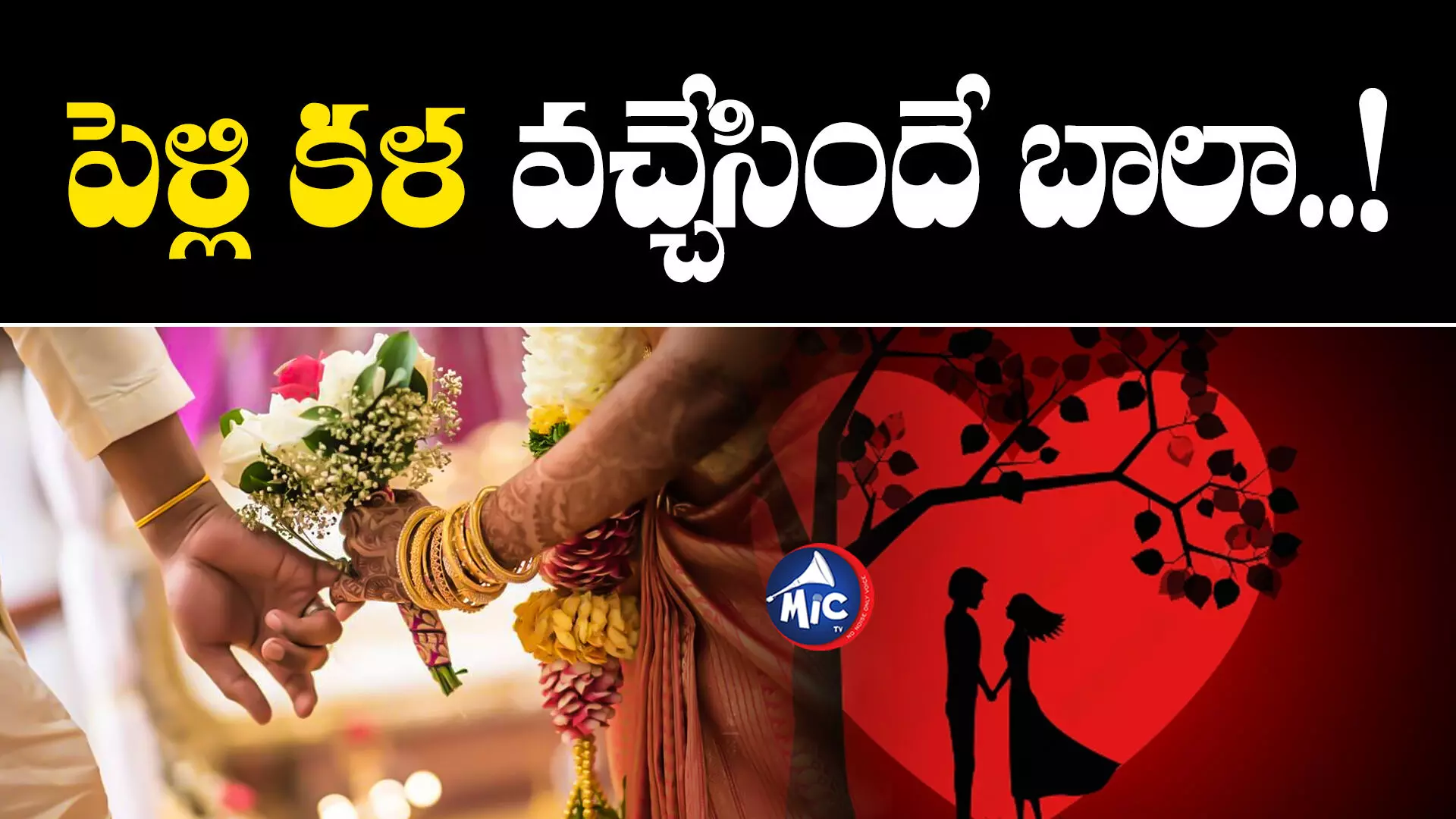 Valentines week : నేటి నుంచి మాఘమాసం...లవర్స్ డేనే..మ్యారెజ్ డే చేసుకుంటామంటున్న యువత