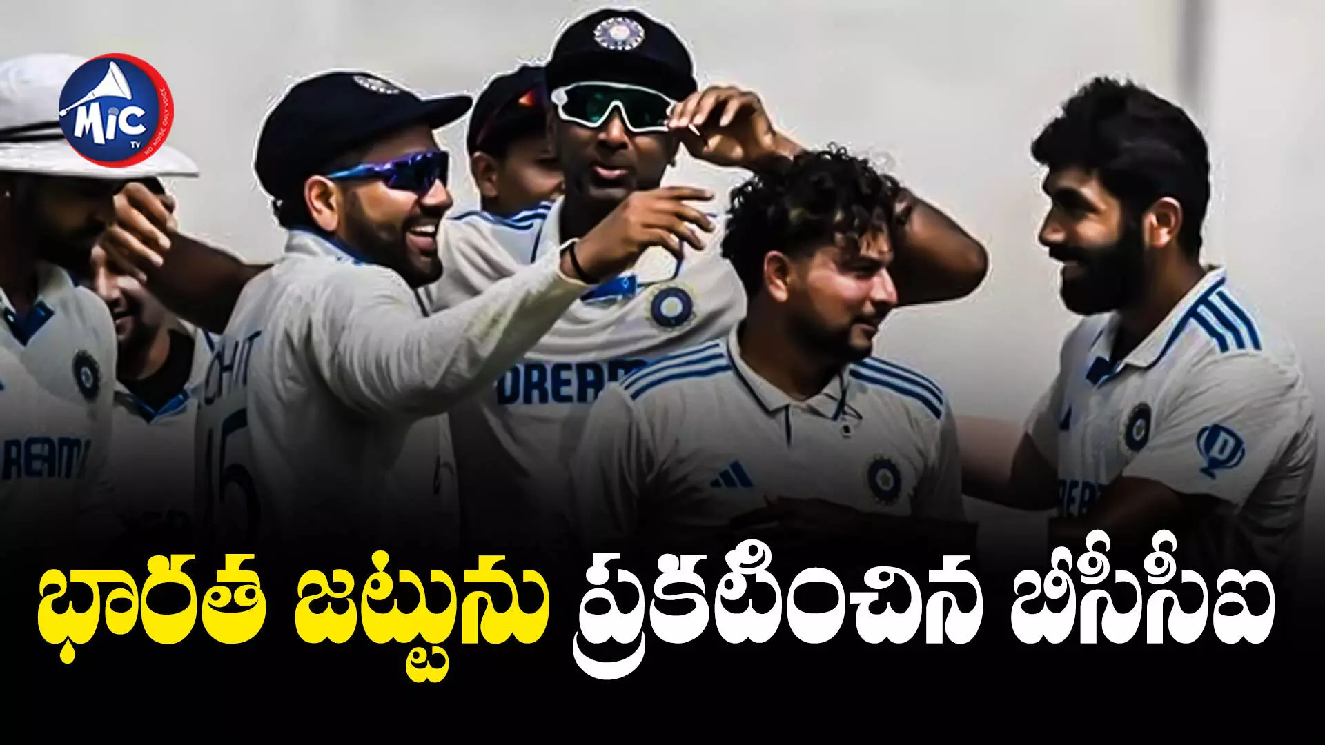 India vs England : ఇంగ్లాండ్⁬తో టెస్టులు.. భారత జట్టును ప్రకటించిన బీసీసీఐ