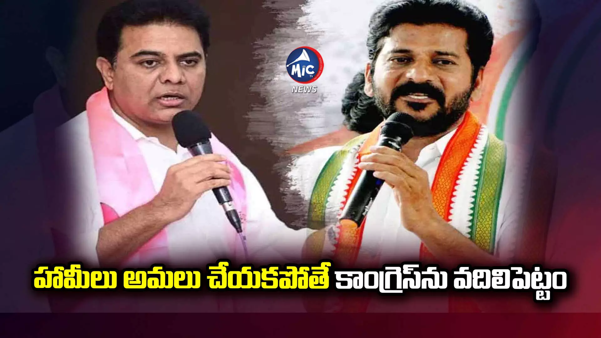 పార్టీ మారమని మైనంపల్లి మా ఎమ్మెల్యేలపై ఒత్తిడి తెస్తుండు - కేటీఆర్