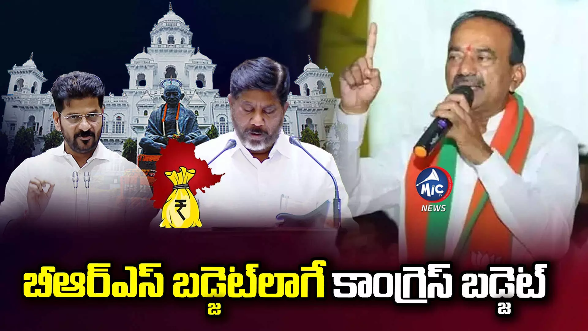 6 గ్యారెంటీల అమలు గురించి బడ్జెట్లో ఎందుకు ప్రస్తావించలేదు - ఈటల రాజేందర్