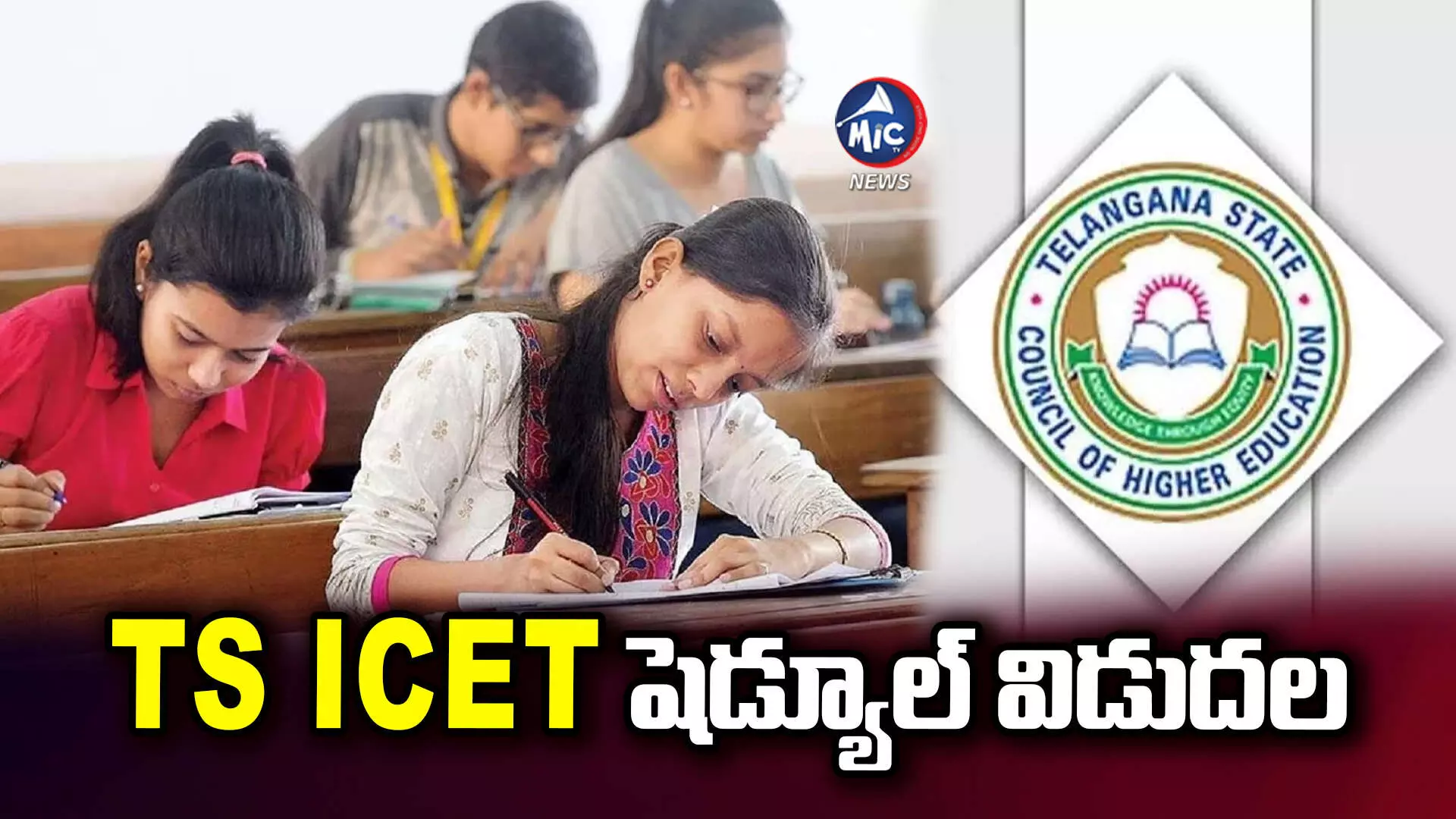 TS ICET 2024 : ఐసెట్ షెడ్యూల్ విడుదల.. దరఖాస్తు చివరి తేదీ ఎప్పుడంటే?