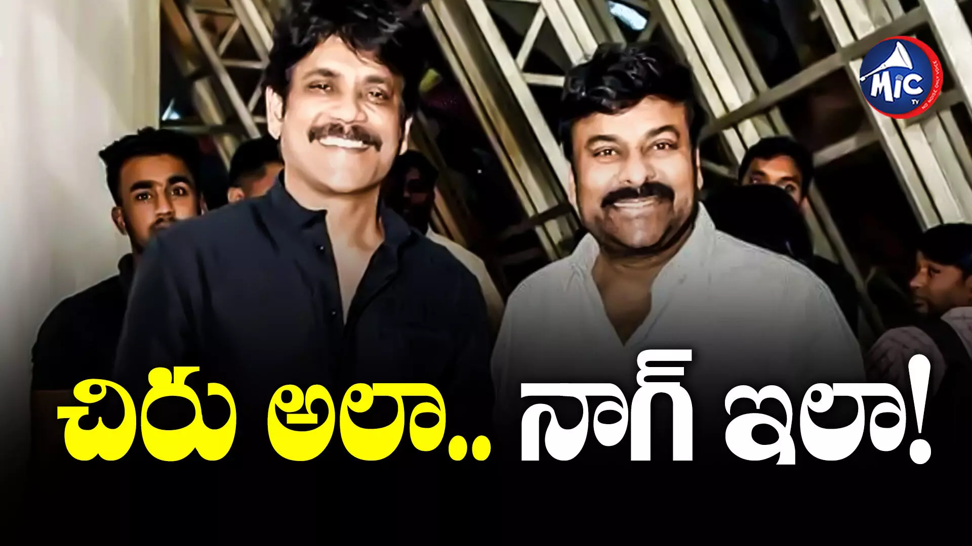 Megastar Chiranjeevi  : సీనియర్ హీరోయిన్లపై మనసు పారేసుకుంటున్న హీరోలు