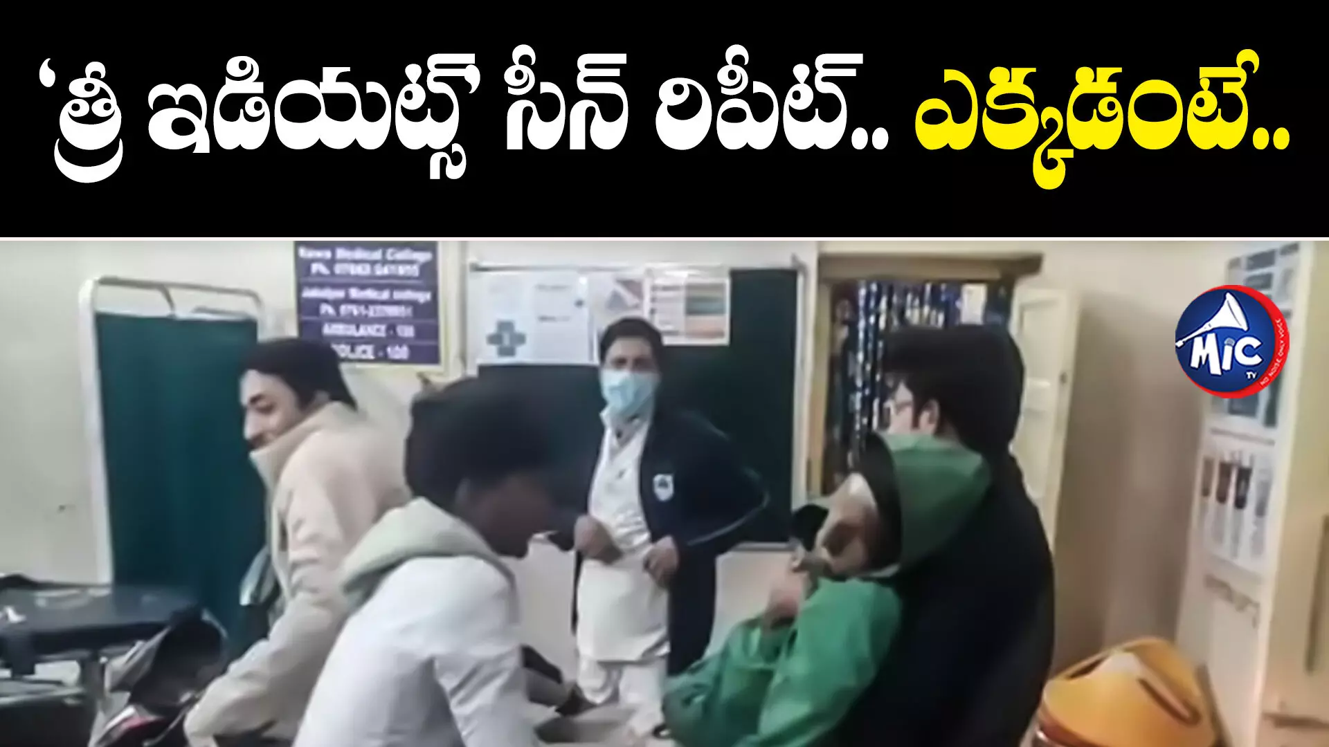 patient on bike: బైక్‌పై పేషెంట్‌తో నేరుగా ఎమర్జెన్సీ వార్డుకు.. వీడియో వైరల్