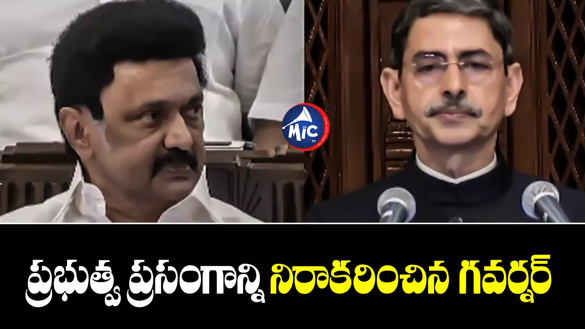 Governor Ravi : ప్రభుత్వం ఇచ్చిన ప్రసంగంలో తప్పులు.. తమిళనాడు గవర్నర్