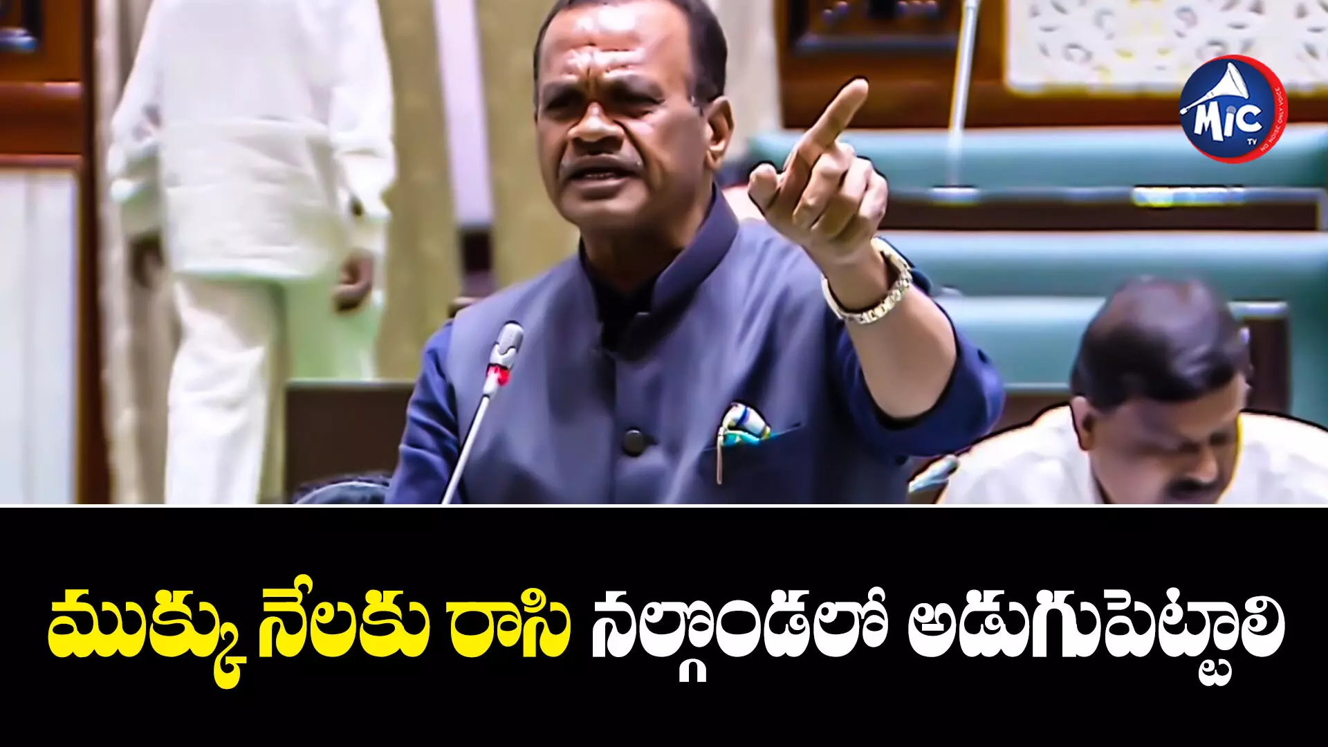 Komatireddy Venkat Reddy  : ముఖం చూపించలేక జగదీశ్ రెడ్డి సభకు రాలేదు - కోమటిరెడ్డి వెంకట్ రెడ్డి