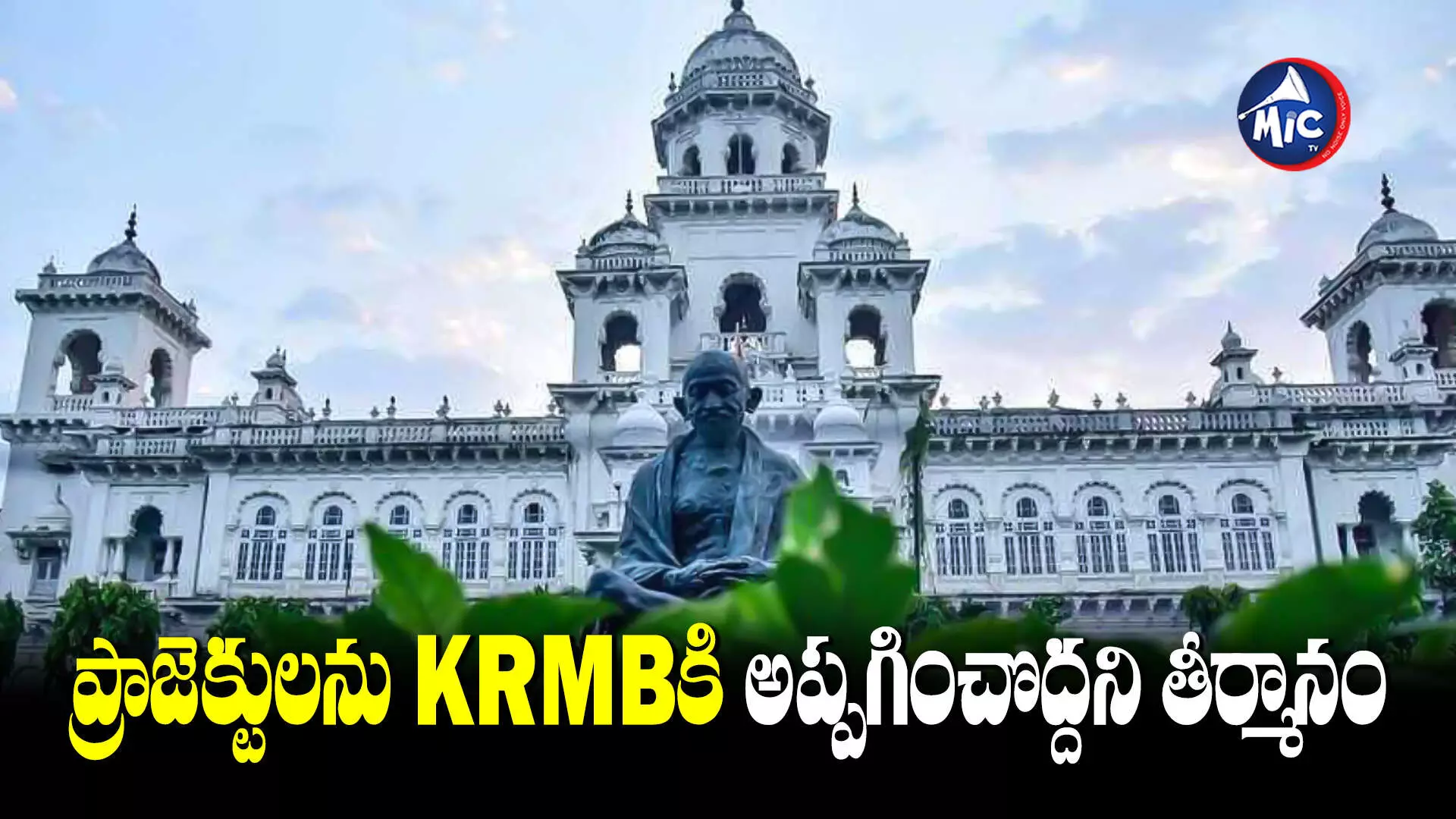 TS Assembly Session : తెలంగాణ అసెంబ్లీ రేపటికి వాయిదా