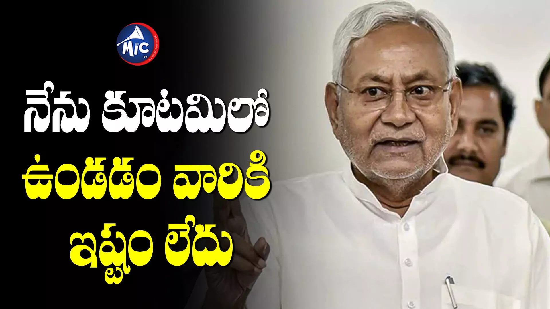 CM Nitish Kumar : కూటమి కోసం ఎంతో కష్టపడ్డాను.. కానీ.. బిహార్ సీఎం సంచ‌ల‌న కామెంట్స్