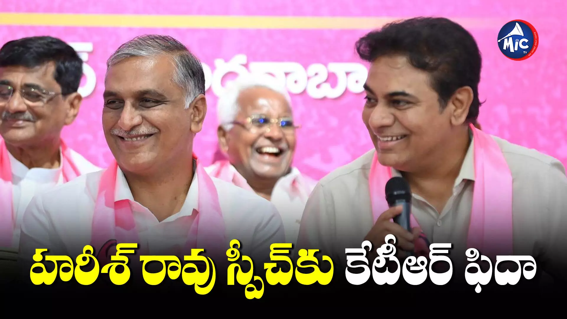 హరీశ్‌రావుపై కేటీఆర్ ప్రశంసలు..అసెంబ్లీలో అదరగొట్టారు.. KTR Comments