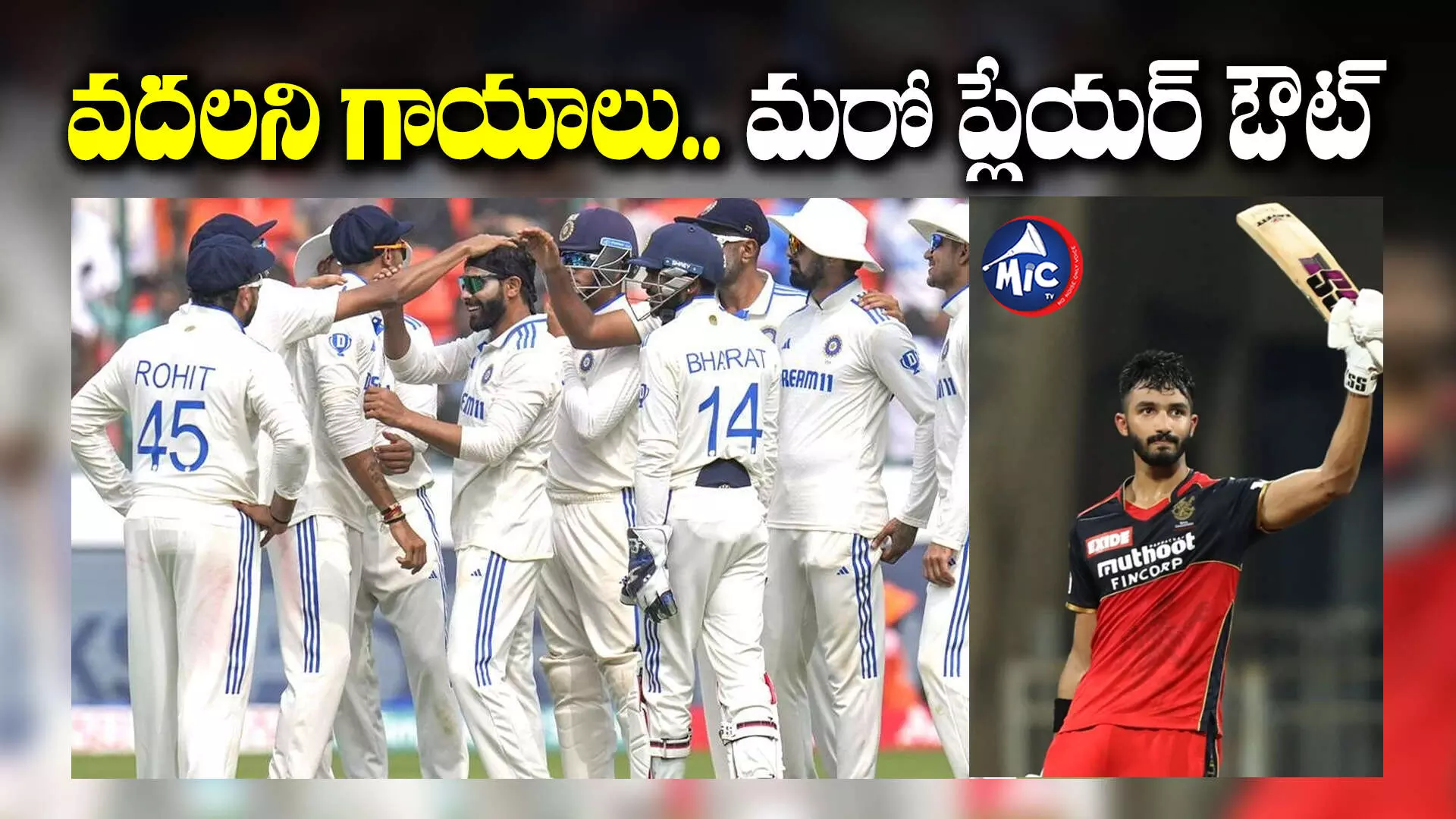 Test series : టీమిండియాను వదలని బ్యాడ్⁬లక్.. మరో స్టార్ ప్లేయర్ దూరం