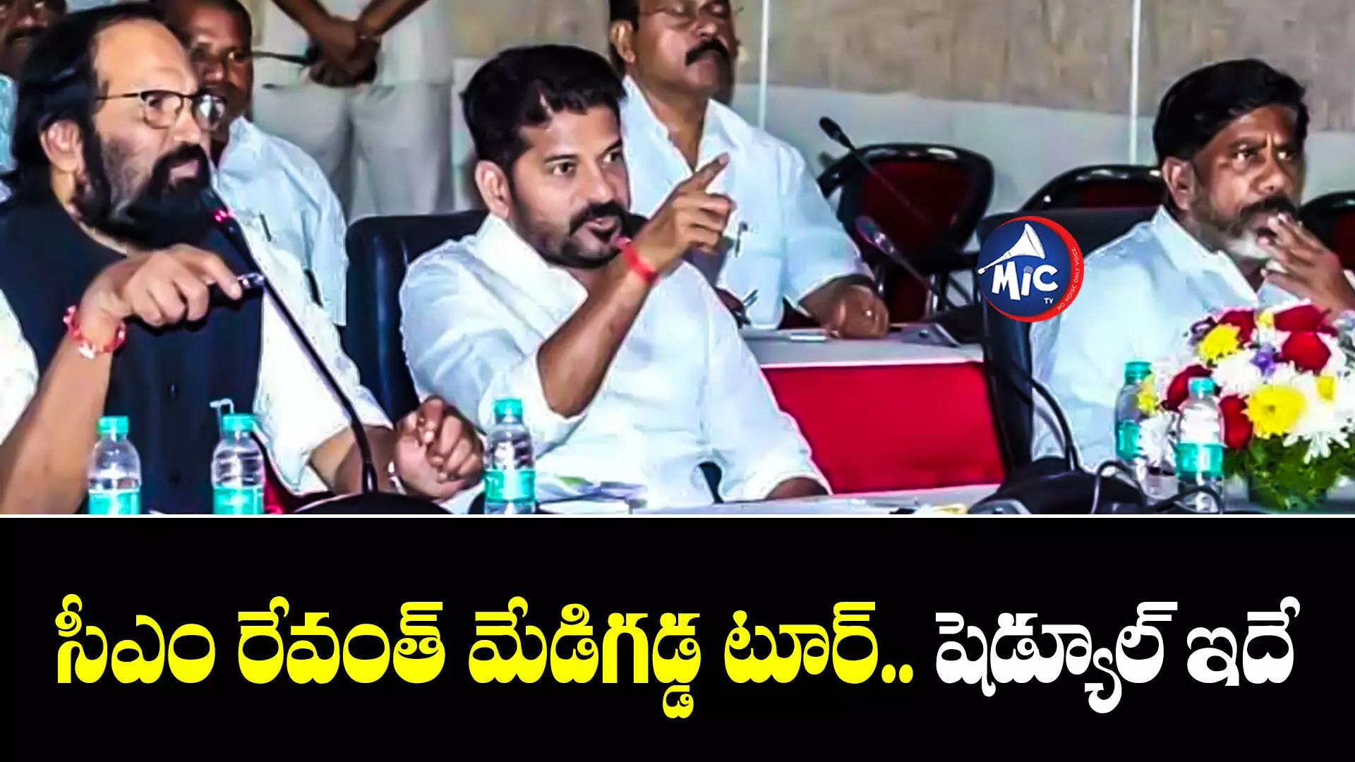 Revanth Reddy : మరికాసేపట్లో అసెంబ్లీ నుంచి మేడిగడ్డకు సీఎం రేవంత్ బృందం