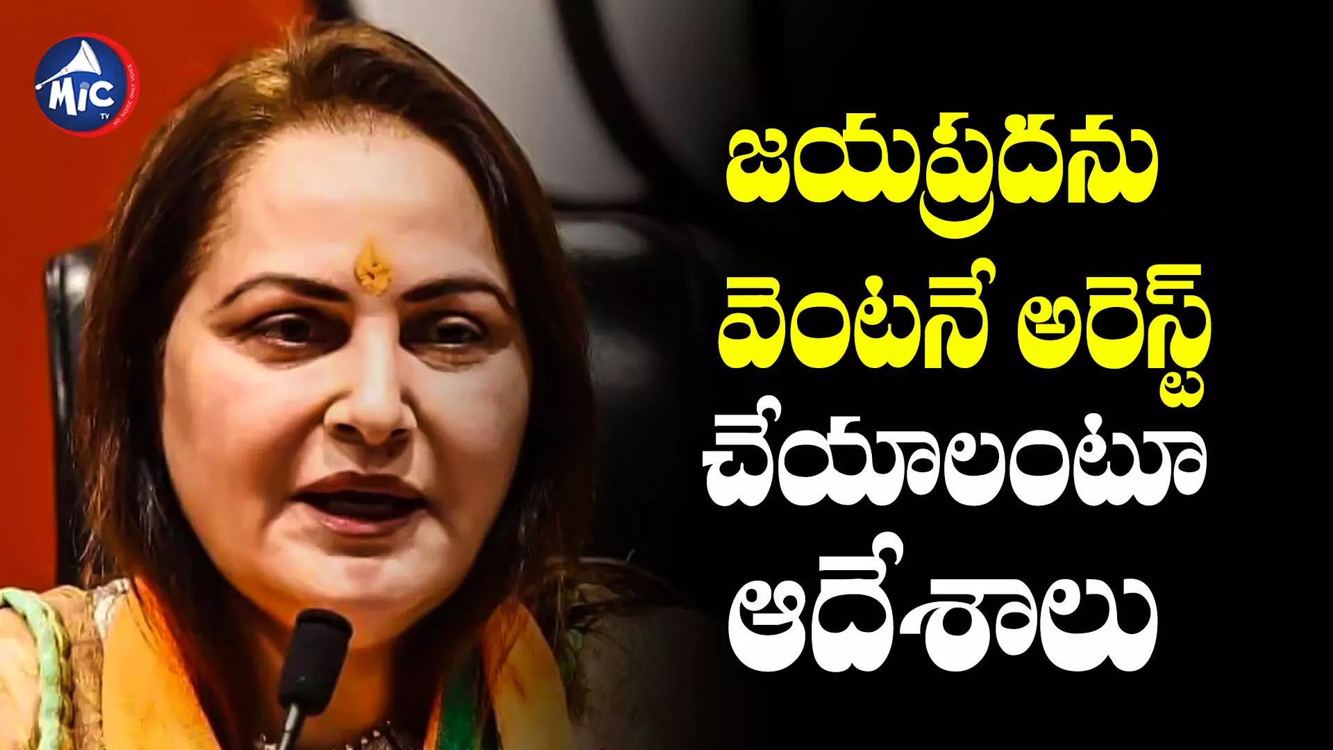 Jayaprada : ప్రముఖ నటి జయప్రదపై నాన్​ బెయిలబుల్​ వారెంట్ జారీ