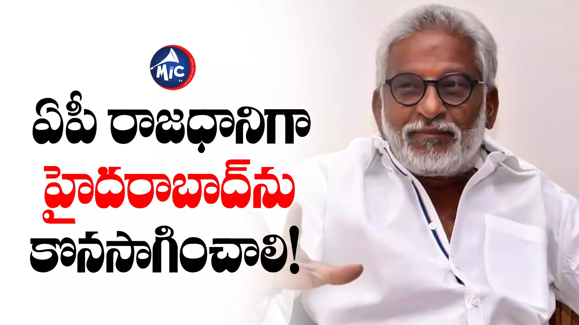 YV Sunbbareddy: ఉమ్మడి రాజధాని గడువు పొడిగించాలి .. వైసీపీ నేత వైవీ సుబ్బారెడ్డి