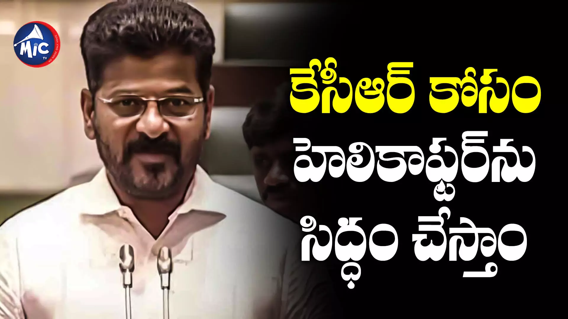 CM Revanth Reddy : మ్యాన్ మేడ్ ప్రాజెక్టు గురించి కేసీఆర్ వివరించాలి.. సీఎం రేవంత్ రెడ్డి