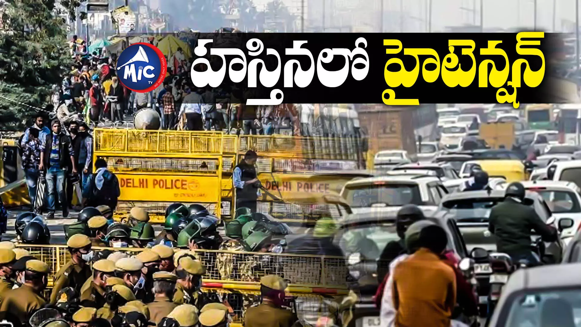 Delhi : ఢిల్లీలో భారీగా ట్రాఫిక్ జామ్..కిలో మీటర్ల మేర నిలిచిన వాహనాలు