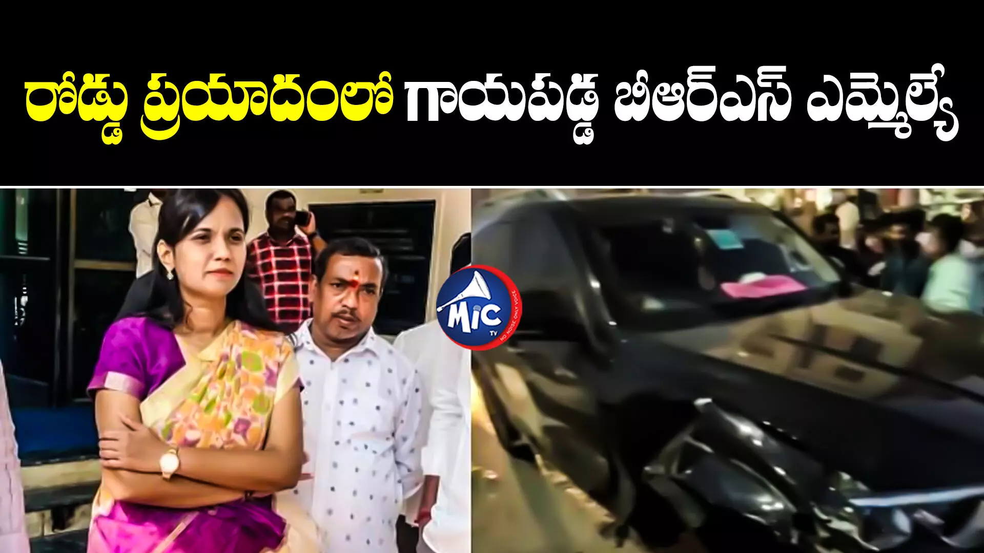 BRS MLA Lasya Nandita : రోడ్డు ప్రమాదంలో గాయపడిన ఎమ్మెల్యే...కేసీఆర్ సభకు వెళ్లి వస్తుండగా ఘటన