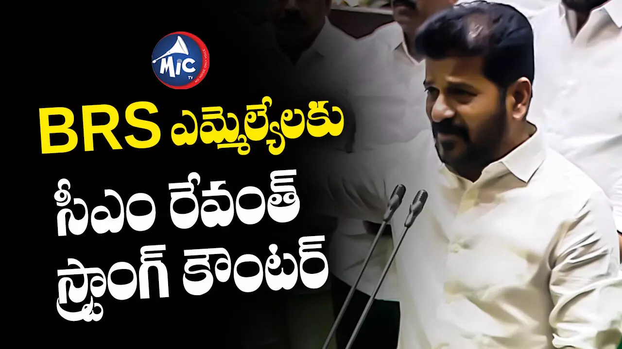 Revanth Reddy : కేసీఆర్ మాట్లాడిన భాషపై కూడా చర్చిద్దామా?: సీఎం రేవంత్ రెడ్డి