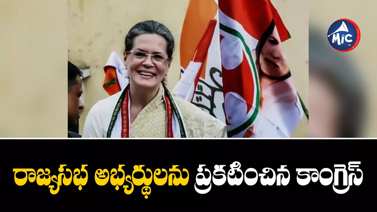 Congress Part  : గాంధీ కుటుంబం నుంచి పెద్దల సభక వెళ్లే రెండో నేతగా సోనియా