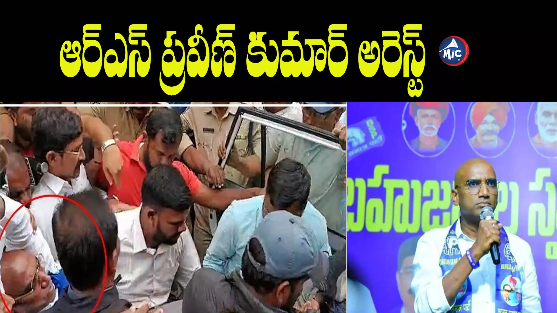 రాష్ట్రంలో ప్రజాపాలనకు గ్యారంటీ లేదు: ఆర్ఎస్ ప్రవీణ్ కుమార్