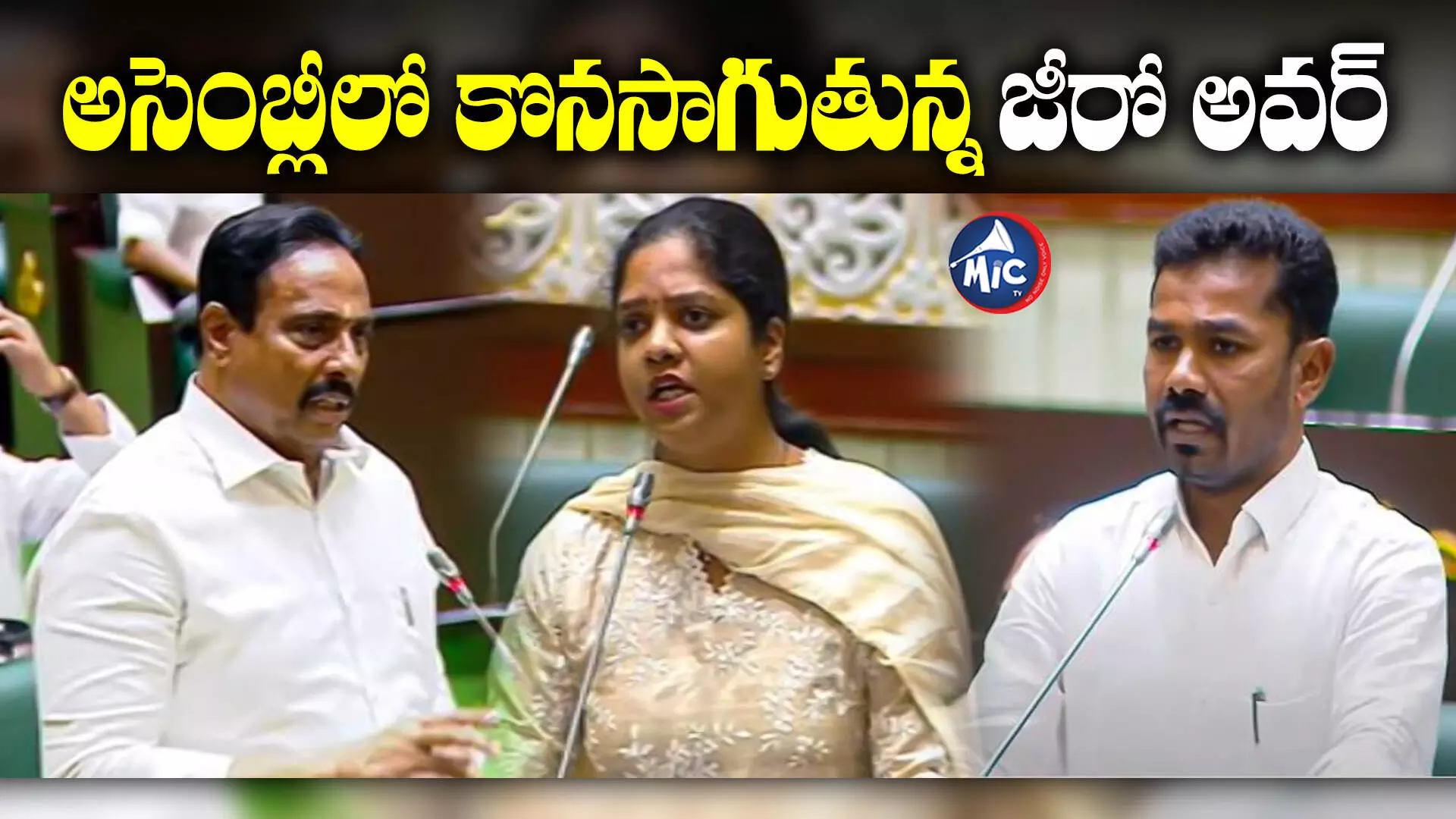 Telangana Assembly : తెలంగాణ అసెంబ్లీ సమావేశాలు ప్రారంభం.. ఓట్‌ ఆన్‌ ఎకౌంట్‌ బడ్జెట్‌పై చర్చ