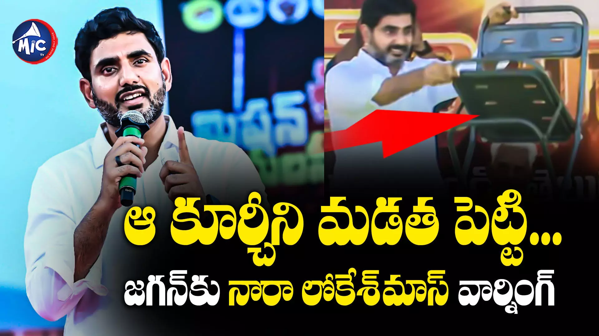 Nara Lokesh : జగన్ సర్కార్ పై మండిపడ్డ నారా లోకేశ్