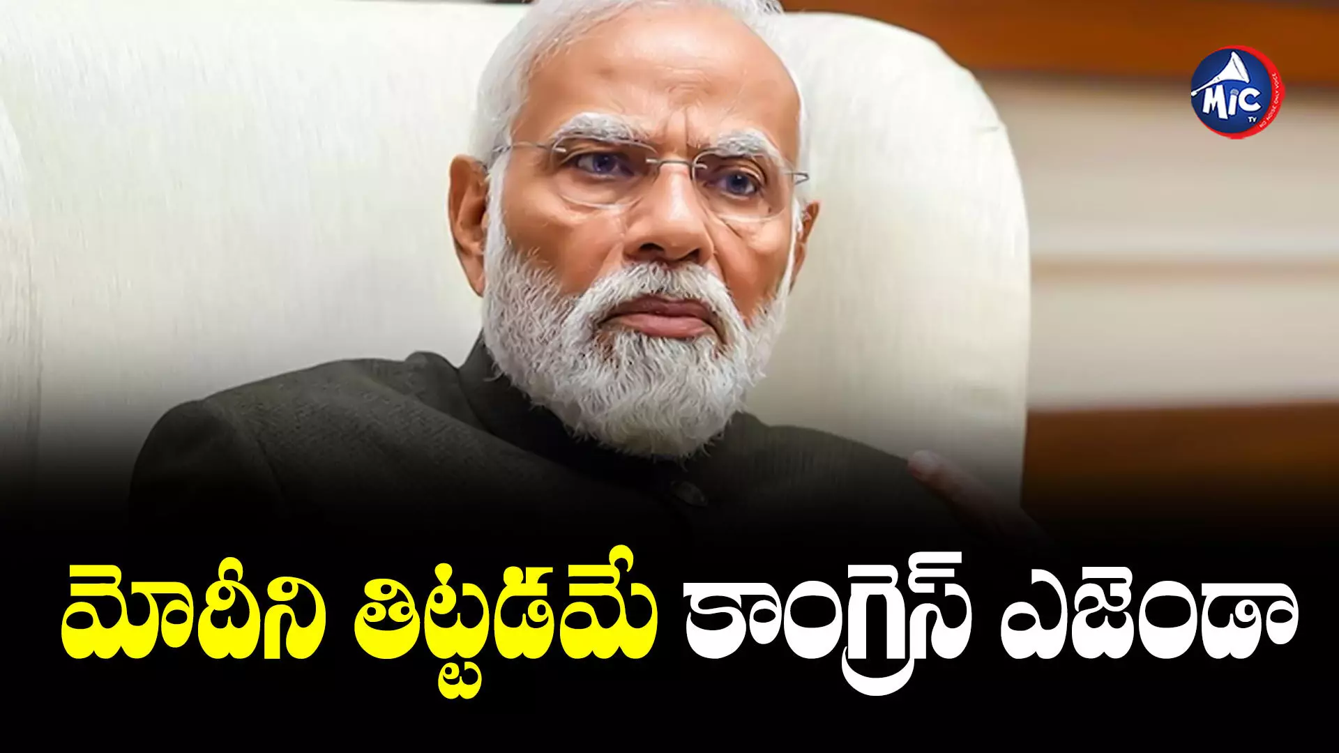 Modi : బాంబు పేలుళ్లు, స్కామ్‌లు.. కాంగ్రెస్ హయాంలో జరిగిందిదే.. ప్రధాని మోదీ