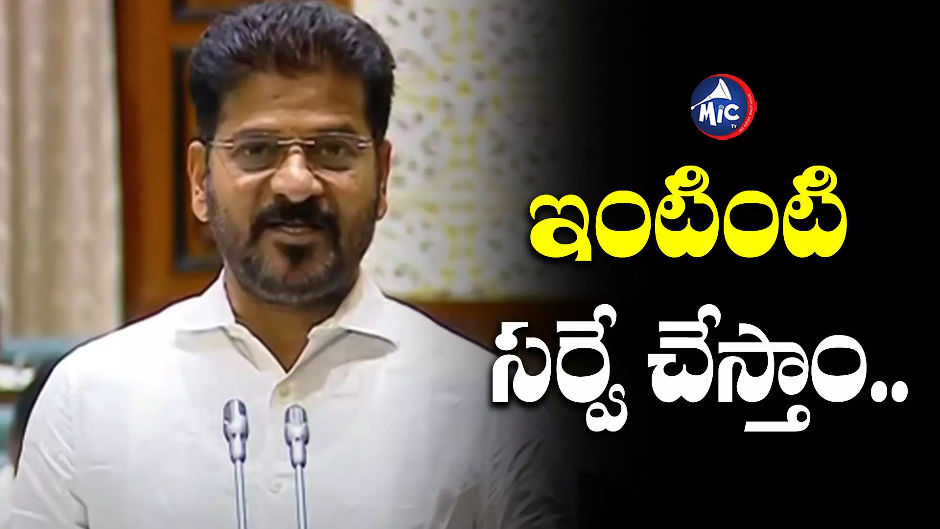 CM Revanth reddy: సమగ్ర కుటుంబ సర్వే వివరాలెక్కడ?.. అసెంబ్లీలో రేవంత్ ప్రశ్న