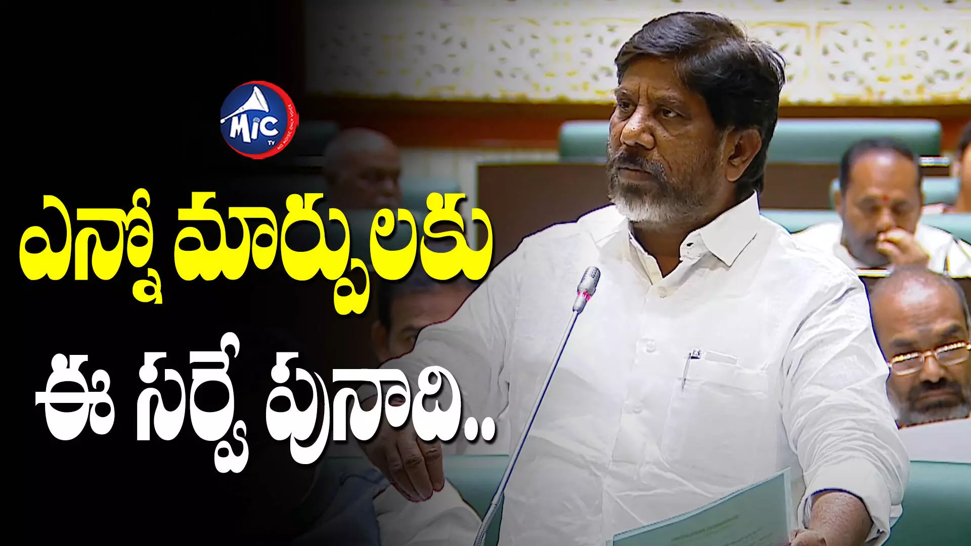 రాష్ట్రంలోని ప్రతి ఇంటిని సర్వే చేస్తాం : Bhatti