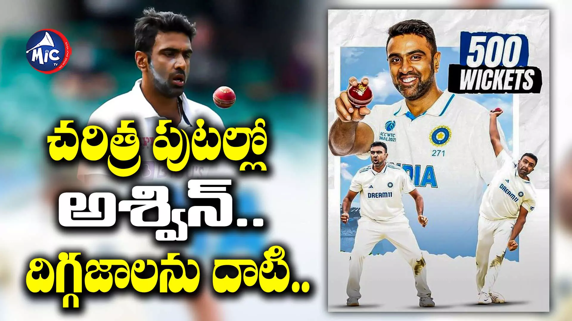 Ashwin : అశ్విన్ అరుదైన రికార్డు.. కుంబ్లే తర్వాత రెండో ఆటగాడిగా..