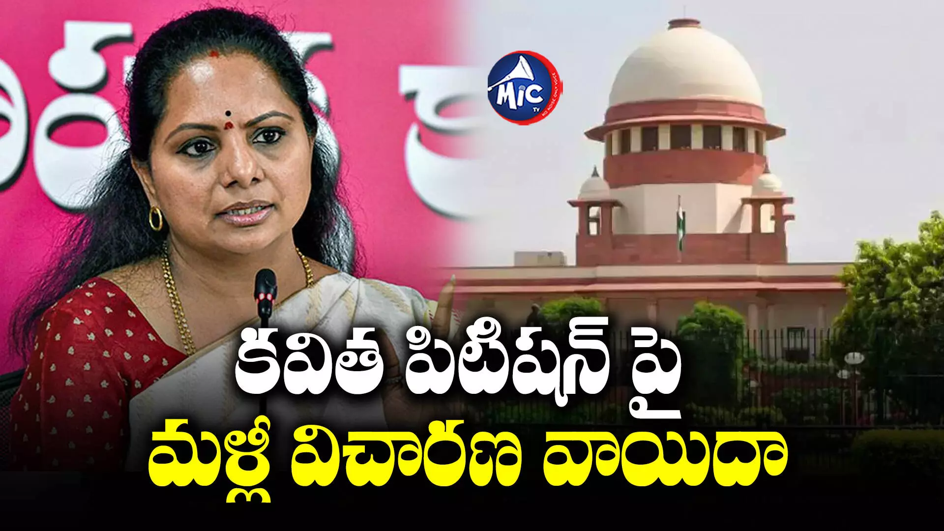 Kavitha Liquor Scam : బీఆర్‌ఎస్ ఎమ్మెల్సీ కవిత కేసు విచారణ వాయిదా..