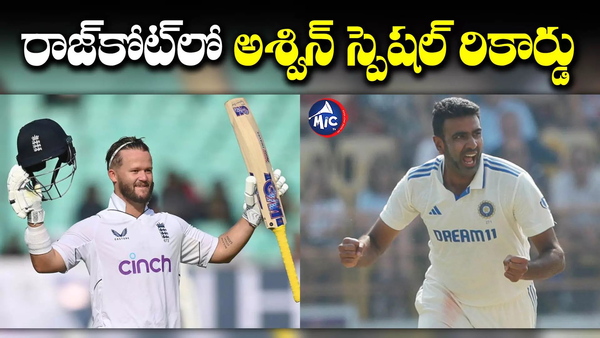 IND vs ENG : ముగిసిన రెండో రోజు ఆట..భారత్ ఆధిక్యం