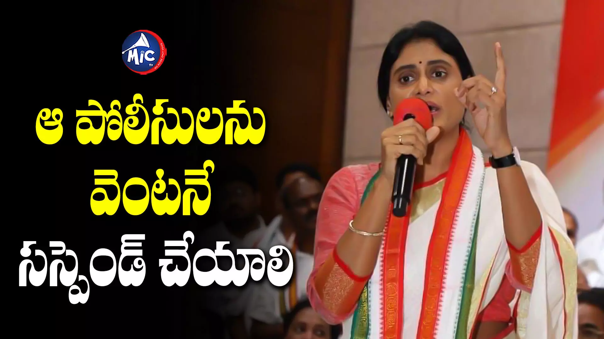 పోలీసులా లేక వైసీపీ గూండాలా?.. APCC chief Sharmila