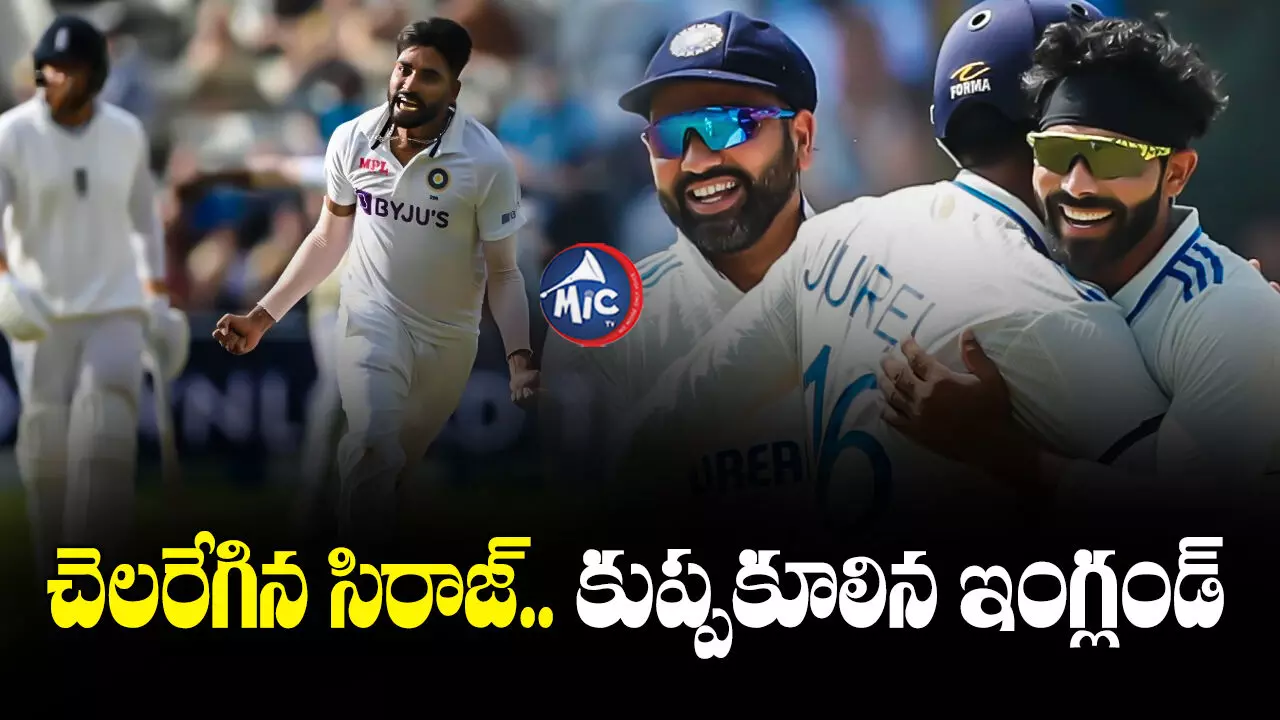 India vs England  : మూడో టెస్టులో ఇంగ్లండ్ ఆలౌట్.. లీడ్ ఎంతంటే?