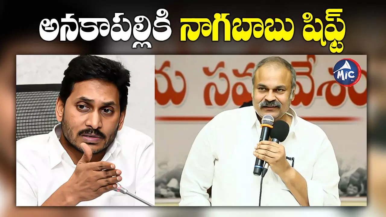 NagaBabu : వైసీపీ ఎంపీలు, ఎమ్మెల్యేలపై నాగబాబు షాకింగ్ కామెంట్స్