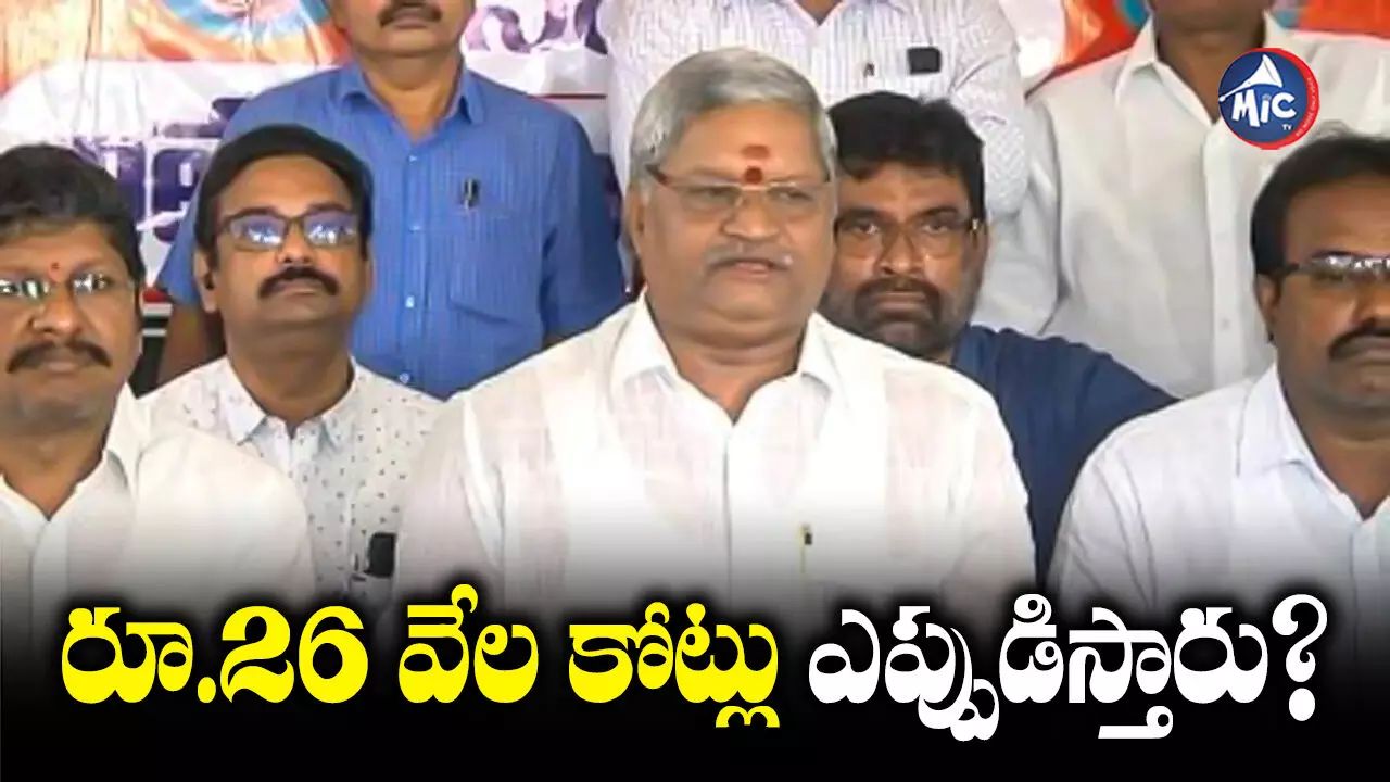 ఏపీ సర్కార్‌కు ఉద్యోగుల వార్నింగ్..బకాయిలు చెల్లించాలని డిమాండ్