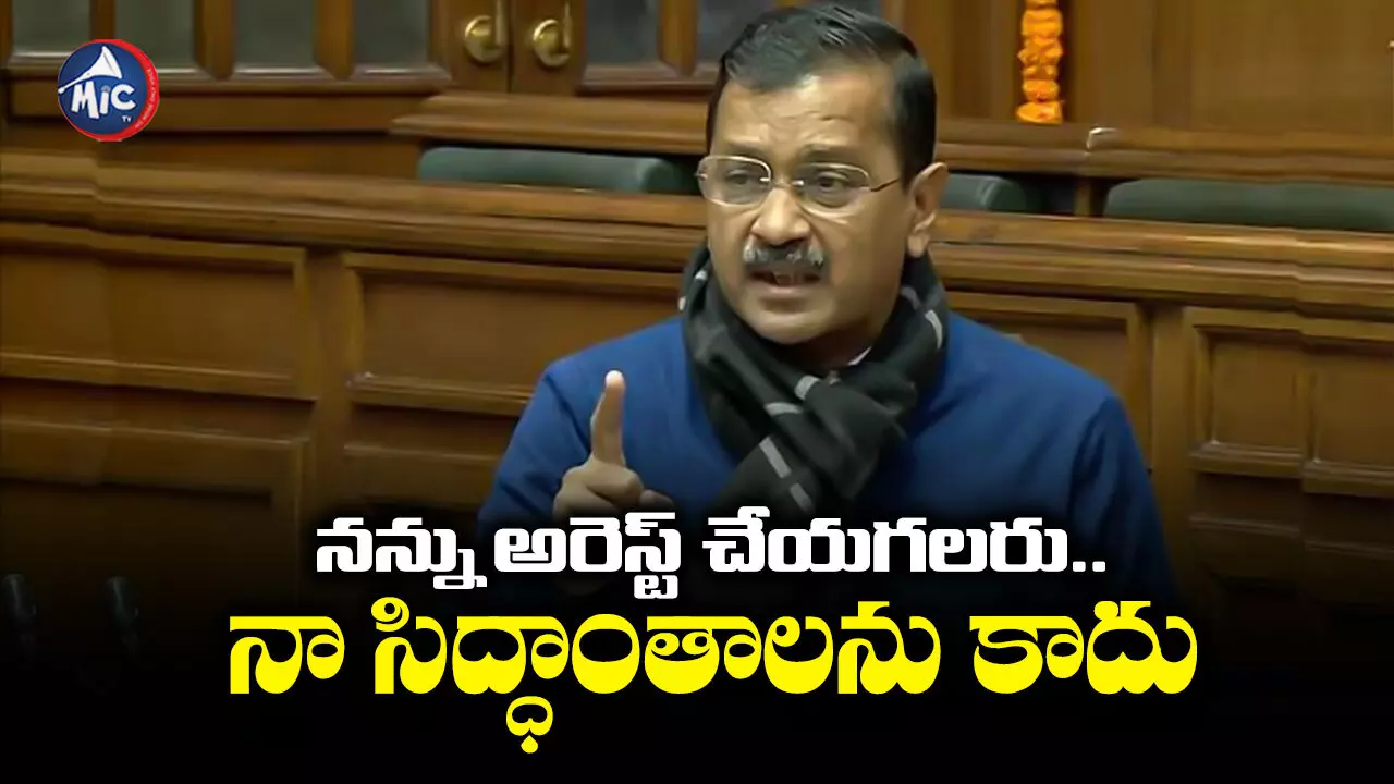 Arvind Kejriwal : విశ్వాసం నిరూపించుకున్న కేజ్రీవాల్.. బీజేపీపై ఫైర్