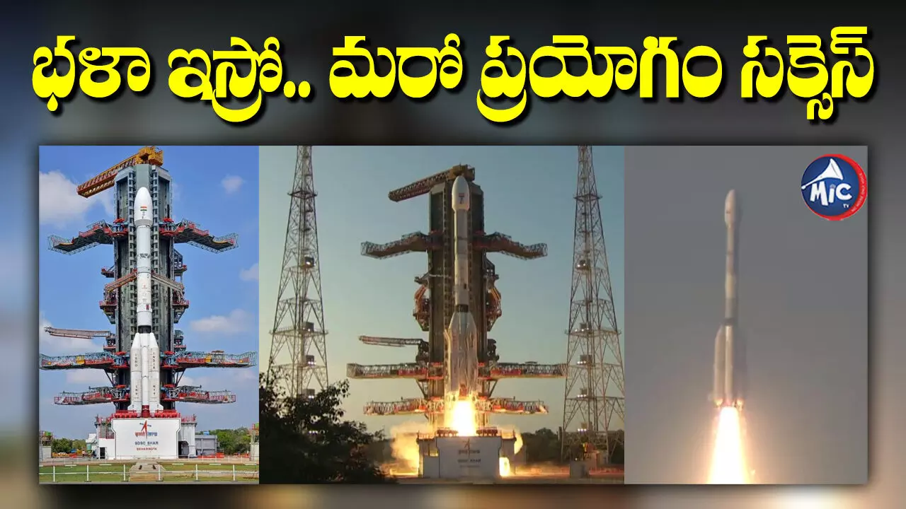 ISRO : ఇస్రో ప్రయోగం విజయవంతం.. నింగిలోకి GSLVF-14 రాకెట్..