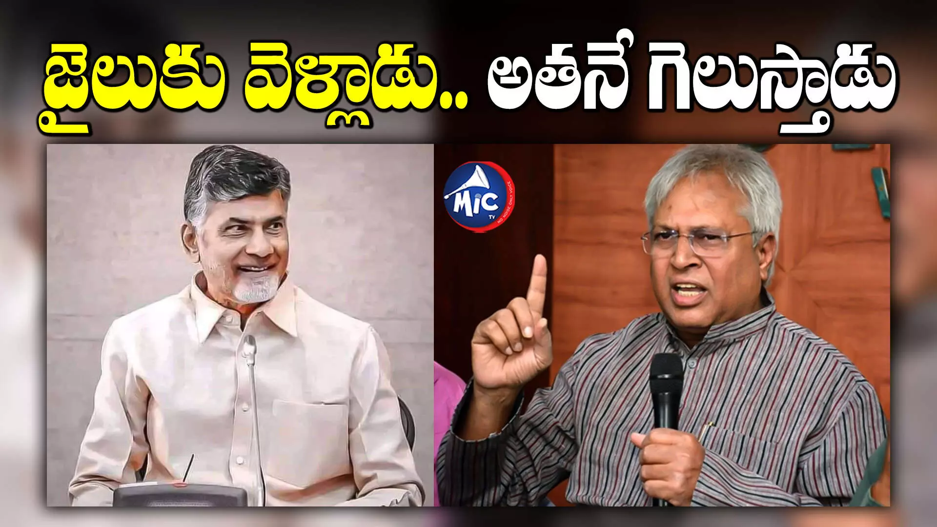 Ex MP Arunkumar : ఏపీ ఎన్నికల్లో ఆ పార్టీదే గెలుపు ఉండవల్లి కామెంట్స్