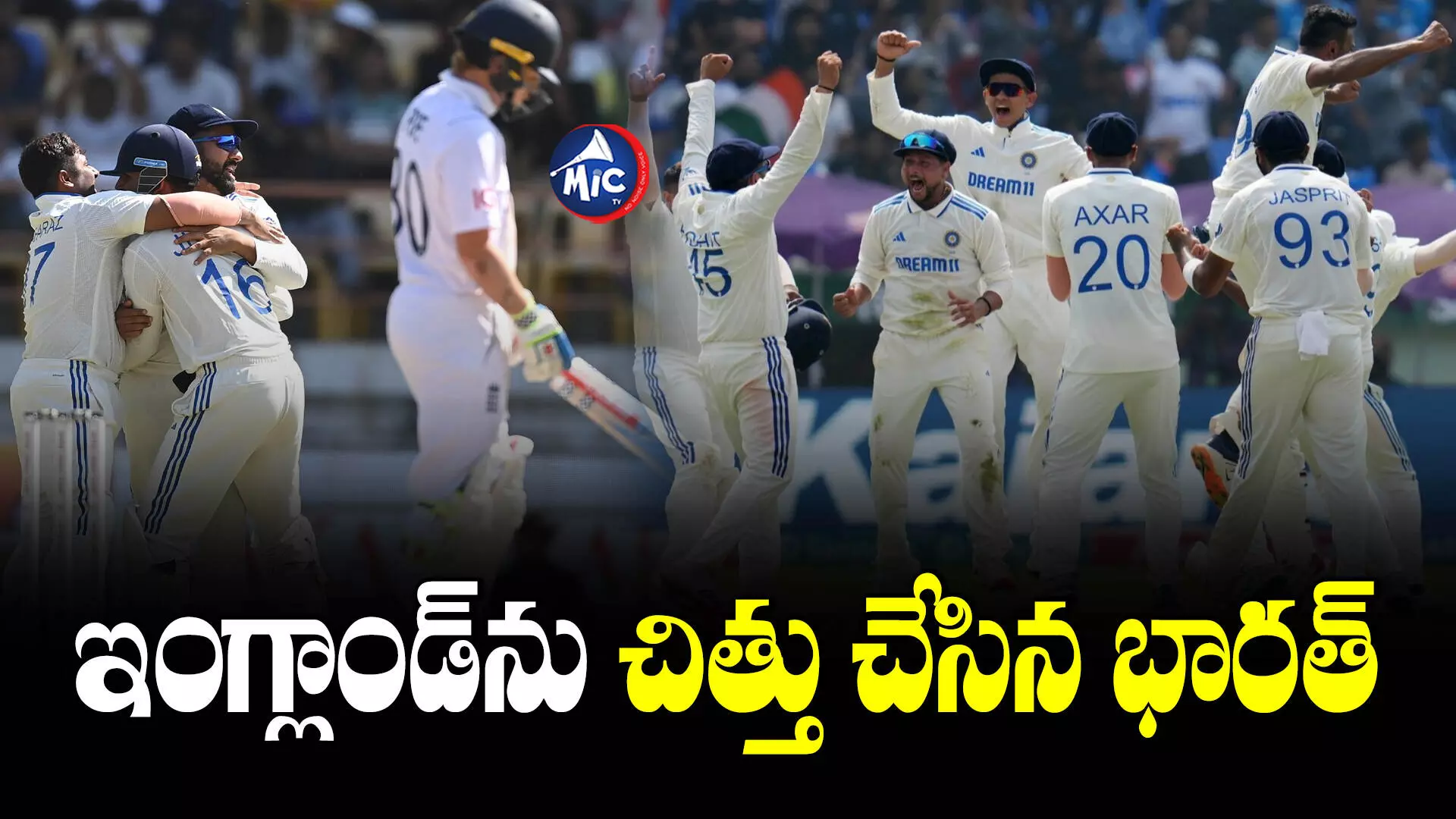 IND vs ENG : దుమ్మురేపిన భారత్.. ఇంగ్లాండ్⁬పై ఘన విజయం..