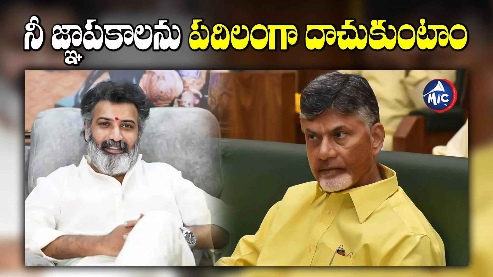 Chandrababu Naidu : తారకరత్న చనిపోయి నేటికి ఏడాది.. ఎమోషనలైన చంద్రబాబు