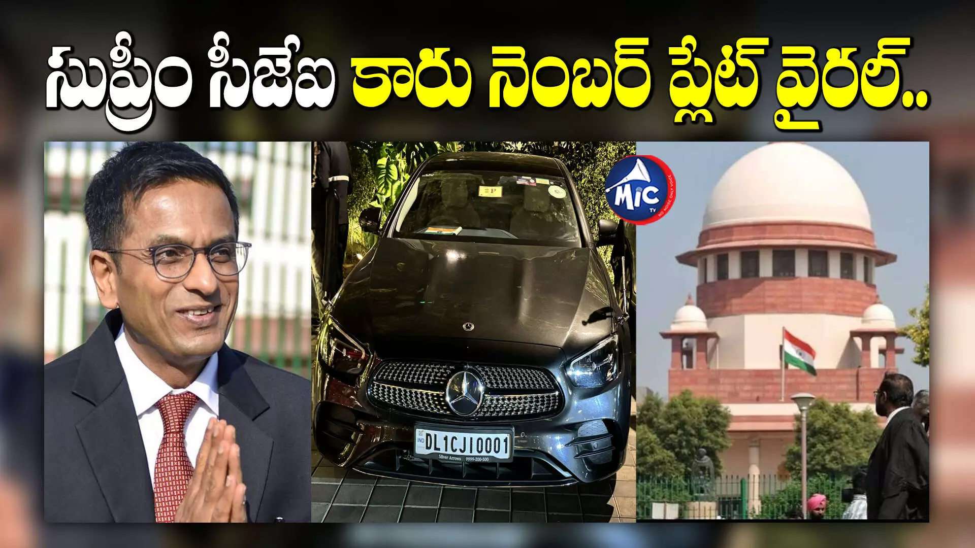 Supreme CJIs : సుప్రీం సీజేఐ కారు నెంబర్ ప్లేట్ వైరల్...చూస్తే వావ్ అనాల్సిందే!