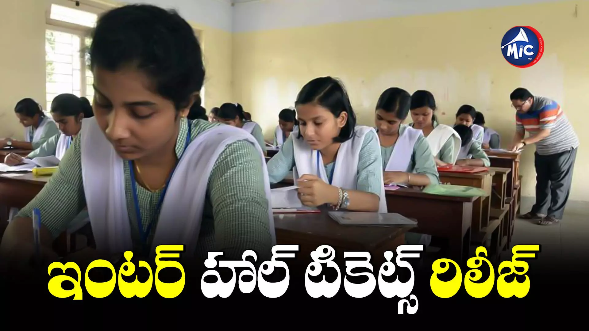 TS Intermediate : ఇంటర్మీడియట్ హాల్ టికెట్స్ విడుదల