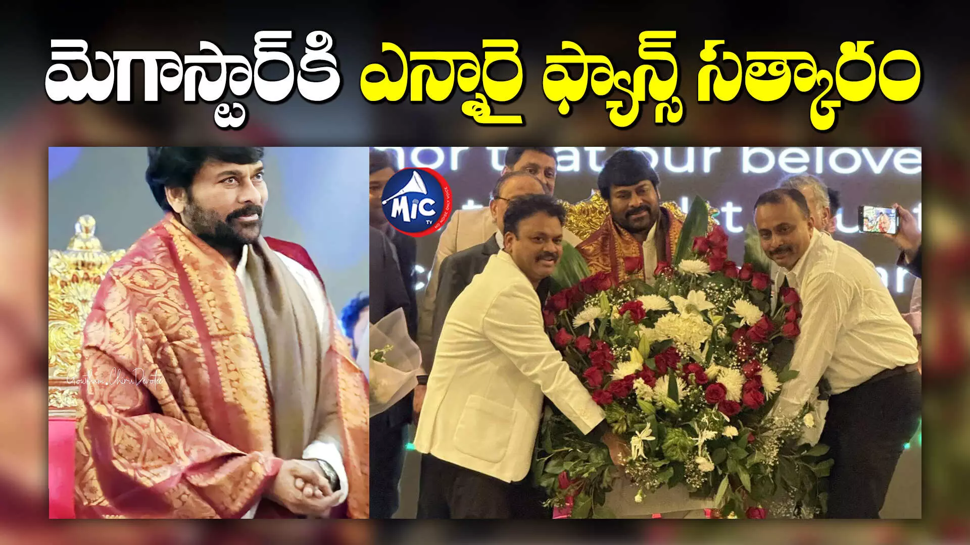 Chiranjeevi : అమెరికాలో చిరంజీవికి ఘన సన్మానం